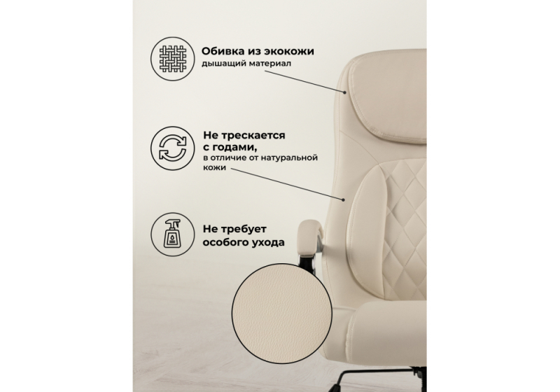 Компьютерное кресло Tron cream (61x70x111)